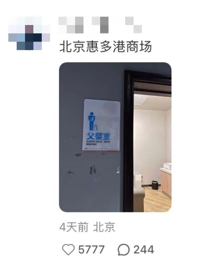 从最小单位的字符开始让改变发生：母婴室改为育婴室行动